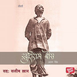 Hörbuch Khudiram Bose - Amar Shahid Ke Balidani Jeevan Ki Katha  - Autor Arun Singh   - gelesen von Salim Khan