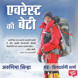 Hörbuch Everest Ki Beti  - Autor Arunima Sinha   - gelesen von Priyadarshani Sharma