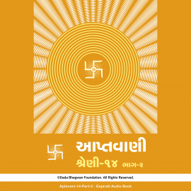 Hörbuch Aptavani-14 Part-2 - Gujarati Audio Book  - Autor Dada Bhagwan   - gelesen von Dada Bhagwan