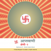 Aptavani-2 - Hindi Audio Book