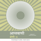 Aptavani-7 - Hindi Audio Book
