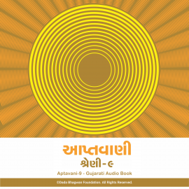 Hörbuch Aptavani-9 - Gujarati Audio Book  - Autor Dada Bhagwan   - gelesen von Dada Bhagwan