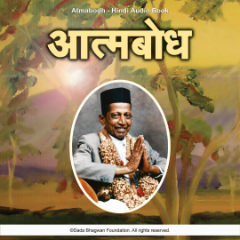 Hörbuch Atmabodh - Hindi Audio Book  - Autor Dada Bhagwan   - gelesen von Dada Bhagwan
