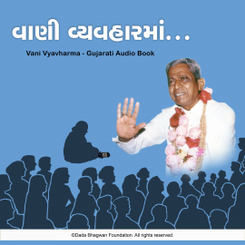 Hörbuch Vani Vyavharma - Gujarati Audio Book  - Autor Dada Bhagwan   - gelesen von Dada Bhagwan