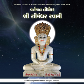 Hörbuch Vartman Tirthankar Shree Simandhar Swami - Gujarati Audio Book  - Autor Dada Bhagwan   - gelesen von Dada Bhagwan