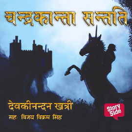 Hörbuch Chandrakanta Santati Book 3  - Autor Devkinandan Katri   - gelesen von Vijay Vikram Singh