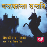 Chandrakanta Santati Book 4