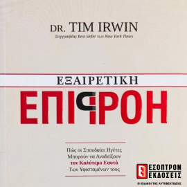 Hörbuch Extraordinary Influence  - Autor Dr. Tim Irwin   - gelesen von Christos Kaltsas