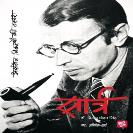 Hörbuch Sartre - A book by Samvad  - Autor Dr. Vijay Mohan Singh   - gelesen von Abhishek Sharma