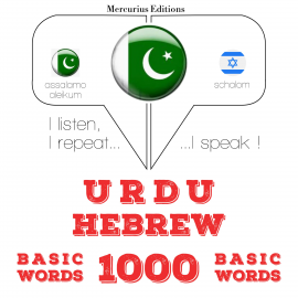 Hörbuch 1000 عبرانی میں ضروری الفاظ  - Autor جے ایم گارڈنر   - gelesen von الفاٹ مرکوریئس