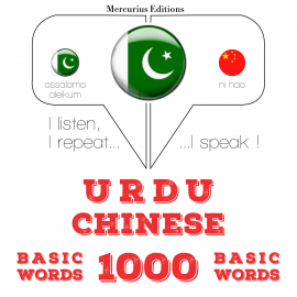 Hörbuch 1000 میں چینی کی ضروری الفاظ  - Autor جے ایم گارڈنر   - gelesen von الفاٹ مرکوریئس
