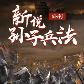 Hörbuch New Narration of The Art of War  - Autor Gang Sun   - gelesen von Gang Sun