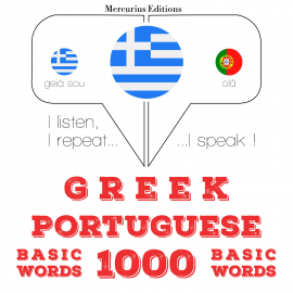 Hörbuch 1000 ουσιαστικό λέξεις Πορτογαλικά  - Autor Γκάρντνερ   - gelesen von Ελένη Μερκούριους