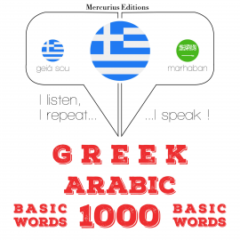 Hörbuch 1000 ουσιαστικό λέξεις στα αραβικά  - Autor Γκάρντνερ   - gelesen von Ελένη Μερκούριος