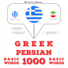 Hörbuch 1000 ουσιαστικό λέξεις στα Περσικά  - Autor Γκάρντνερ   - gelesen von Ελένη Μερκούριος