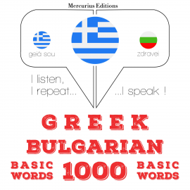 Hörbuch 1000 ουσιαστικό λέξεις στα βουλγαρικά  - Autor Γκάρντνερ   - gelesen von Ελένη Μερκούριος