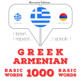 Hörbuch 1000 ουσιαστικό λέξεις στην Αρμενική  - Autor Γκάρντνερ   - gelesen von Ελένη Μερκούριος