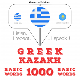 Hörbuch 1000 ουσιαστικό λέξεις στο Καζακστάν  - Autor Γκάρντνερ   - gelesen von Ελένη Μερκούριος