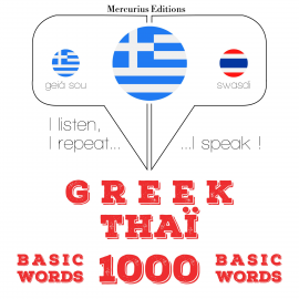 Hörbuch 1000 ουσιαστικό λέξεις Ταϊλάνδης  - Autor Γκάρντνερ   - gelesen von Ελένη Μερκούριος