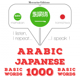 Hörbuch 1000 كلمة أساسية باللغة اليابانية  - Autor جي إم جاردنر   - gelesen von إمين ميركوريوس