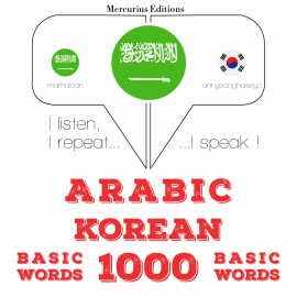Hörbuch 1000 كلمة أساسية في كوريا  - Autor جي إم جاردنر   - gelesen von إمين ميركوريوس