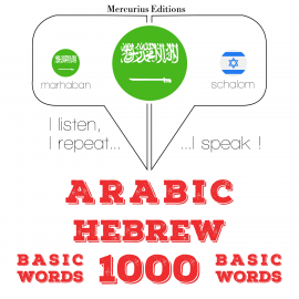 Hörbuch 1000 كلمة أساسية في العبرية  - Autor جي إم جاردنر   - gelesen von إمين مرقوريوس نيتسان مرقوريوس