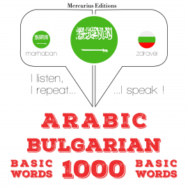 Hörbuch 1000 كلمة أساسية في البلغارية  - Autor جي إم جاردنر   - gelesen von إمين ميركوريوس