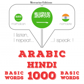 Hörbuch 1000 كلمة أساسية في الهندية  - Autor جي إم جاردنر   - gelesen von إمين ميركوريوس