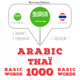 Hörbuch 1000 كلمة أساسية في التايلاندية  - Autor جي إم جاردنر   - gelesen von إمين ميركوريوس