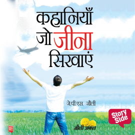Hörbuch Kahaniyan Jo Jeena Sikhayen  - Autor J.P.S. Jolly   - gelesen von Babla Kocchar