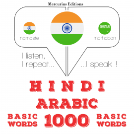 Hörbuch अरबी में 1000 आवश्यक शब्द  - Autor जेएम गार्डनर   - gelesen von तुलिका मर्कुरियस