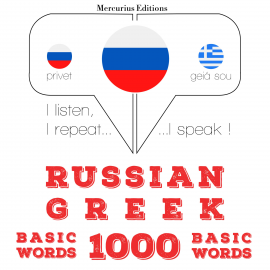 Hörbuch 1000 основных слов на греческом языке  - Autor JM Gardner   - gelesen von Veronika Mercurius