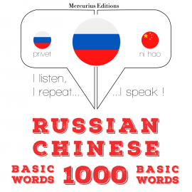 Hörbuch 1000 основных слов на китайском языке  - Autor JM Gardner   - gelesen von Veronika Mercurius