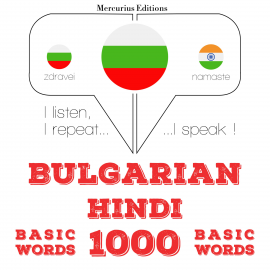 Hörbuch 1000 основни думи на хинди  - Autor JM Гарднър   - gelesen von Георгиева Меркурий