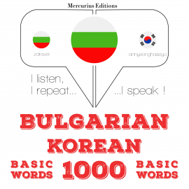 Hörbuch 1000 основни думи на корейски  - Autor JM Гарднър   - gelesen von Георгиева Меркурий