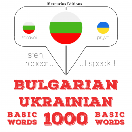 Hörbuch 1000 основни думи от украински  - Autor JM Гарднър   - gelesen von Георгиева Mercurius