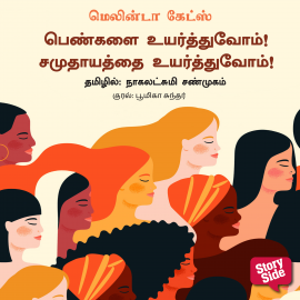 Hörbuch Pengalai Uyarthuvom Samudhaayaththai Uyarthuvom  - Autor Melinda Gates   - gelesen von Bhumika Sundar