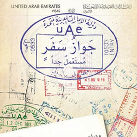 Hörbuch جواز سفر مستعمل جدًا  - Autor وديان سمحان النعيمي   - gelesen von صفا زياني