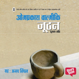 Hörbuch Joothan Part 2  - Autor Omprakash Valmiki   - gelesen von Ajay Singhal