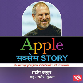 Hörbuch Apple Success Story  - Autor Pradeep Thakur   - gelesen von Rajesh Shukla