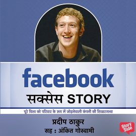 Hörbuch Facebook Success Story  - Autor Pradeep Thakur   - gelesen von Ankit Goswami