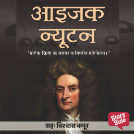Hörbuch Isaac Newton  - Autor Preeti Shrivastav   - gelesen von Vishwas Kapoor
