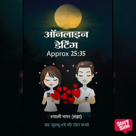 Hörbuch Online Dating Approx 25:35  - Autor Rupali Nagar   - gelesen von Schauspielergruppe