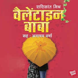 Hörbuch Valentine Baba  - Autor Shashikant Mishra   - gelesen von Anamaya Verma