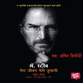 Hörbuch Main Steve: Mera Jeevan Meri Jubani  - Autor Steve Jobs   - gelesen von Amit Deondi