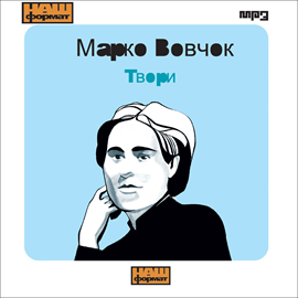 Audiobook Tvory  - autor Marko Wowczok   - czyta Czajkowska Irina