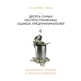 Audiokniha Deset nejčastějších podnikatelských chyb - v ruštině  - autor Vladimír John   - interpret skupina hercov